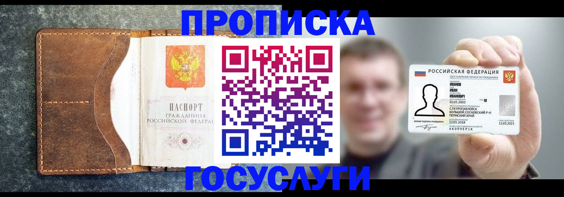 регистрация для школы в Городце