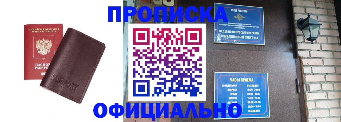 миграционный учет в Городце